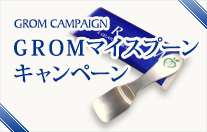 GROM INFORMATION